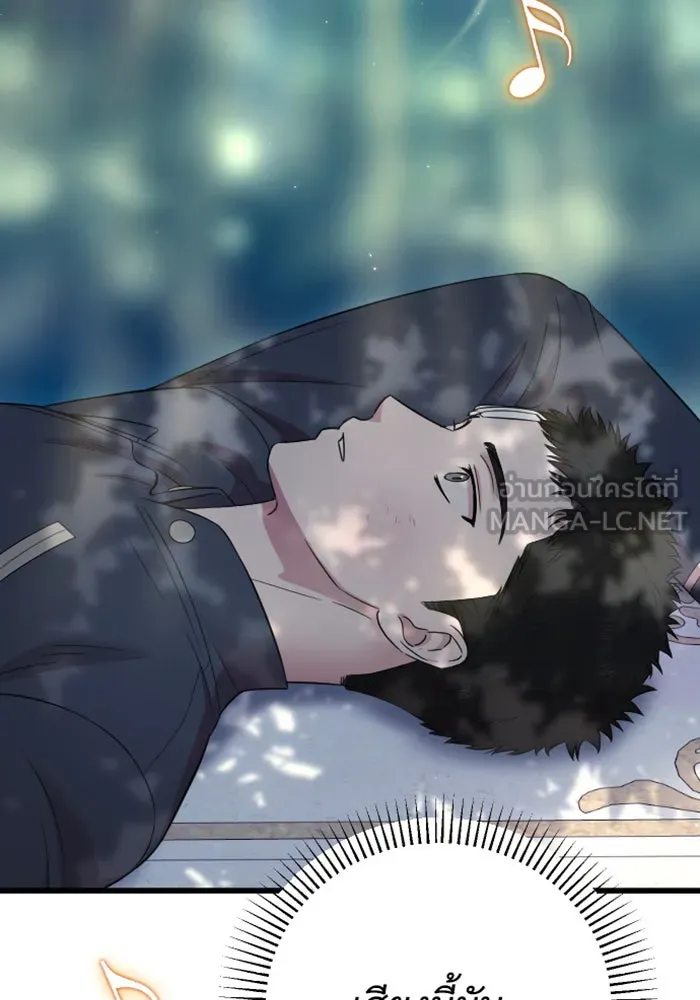 จำเลยหัวใจ ตอนที่ 22 รูปที่ 105