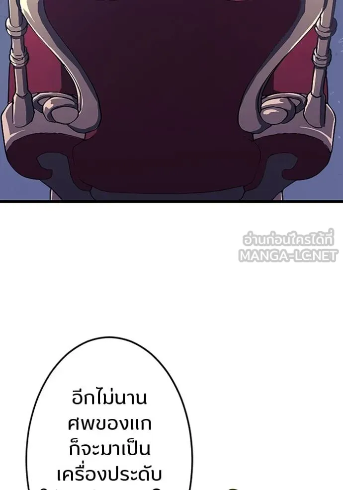 โคตรอาวุธลับ ตอนที่ 24 รูปที่ 3