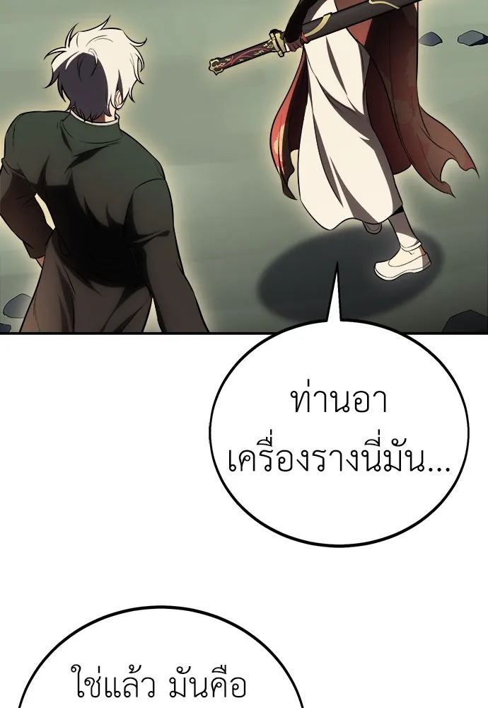 ไอ้เพลเยอร์นั่น ฉันฆ่ามันเอง ตอนที่ 48 รูปที่ 239