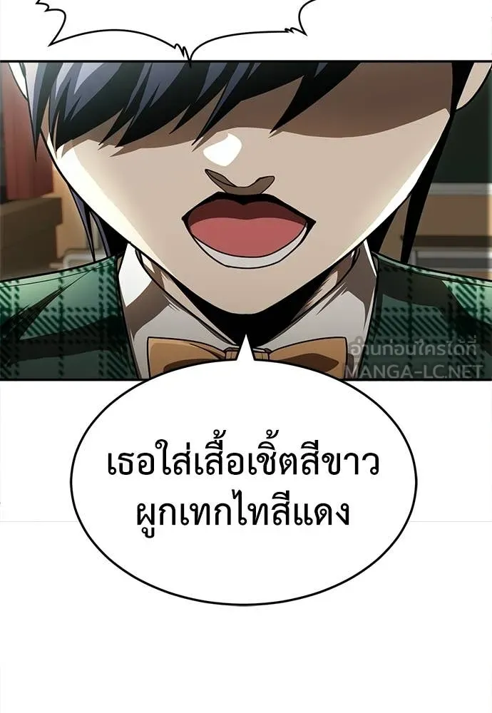 สนามเด็กล่า ตอนที่ 64 รูปที่ 166