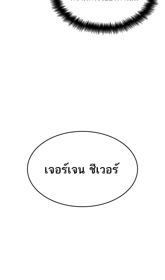 หลังวันสิ้นโลก ตอนที่ 32 รูปที่ 49