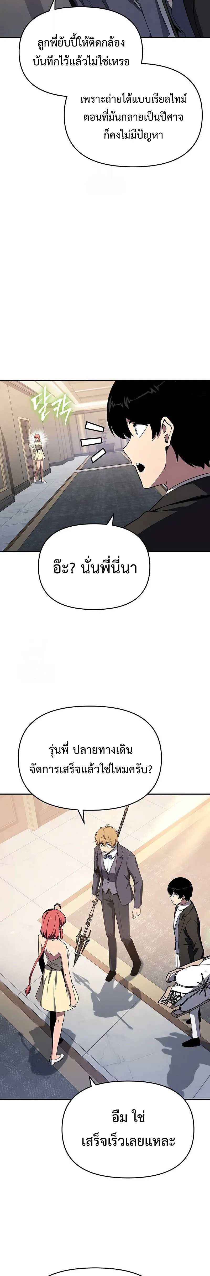 The Knight King Who Returned With a God ตอนที่ ตอนที่ 127 รูปที่ 16