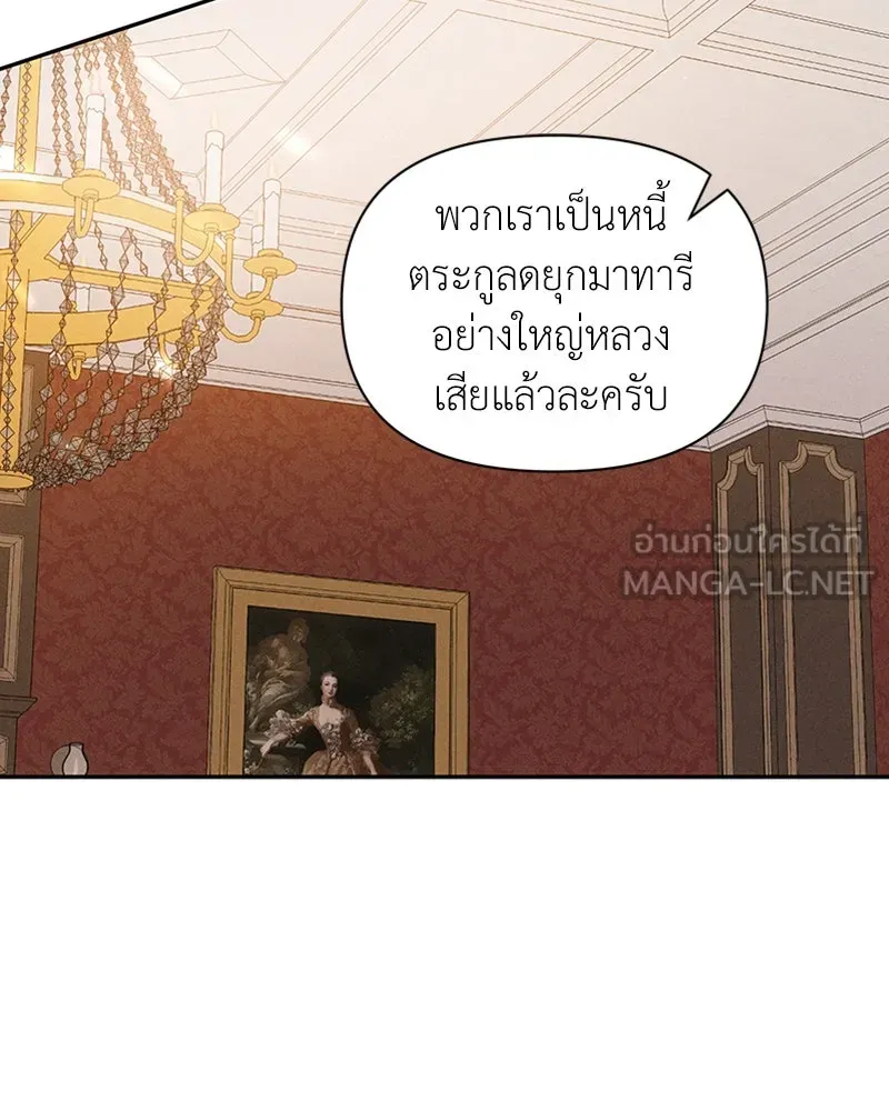 โอ้ ศัตรูที่รัก ตอนที่ 3 รูปที่ 3