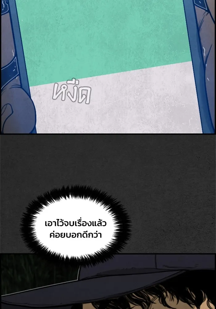 ตกศพสยอง ตอนที่ 14 รูปที่ 79