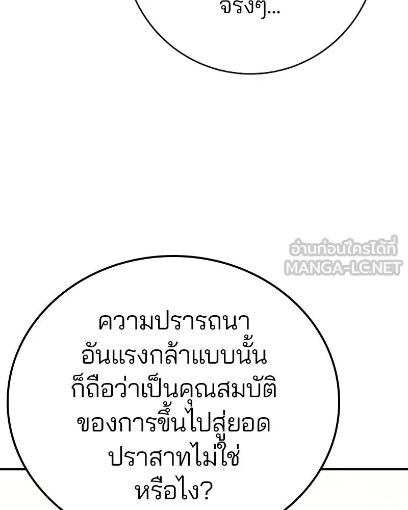 Player ตอนที่ 47 รูปที่ 45