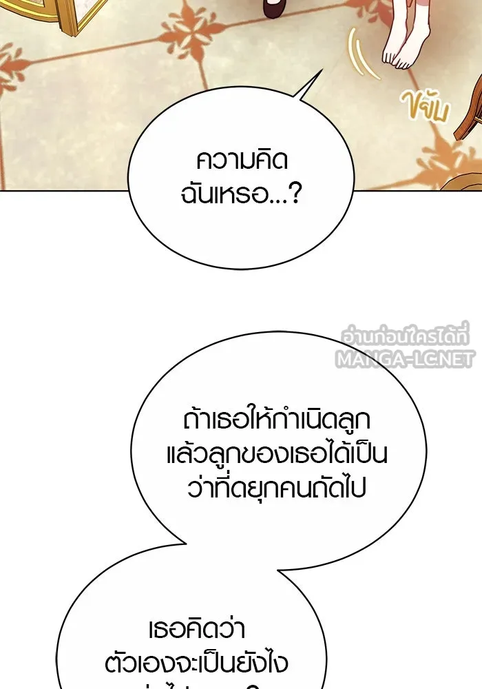 เหตุผลที่ฉันนอกใจ ตอนที่ 29 รูปที่ 15