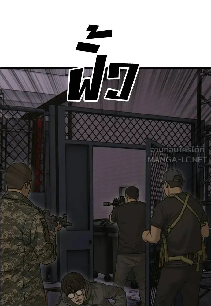 ผู้กล้าฝ่า ตอนที่ 31 รูปที่ 53