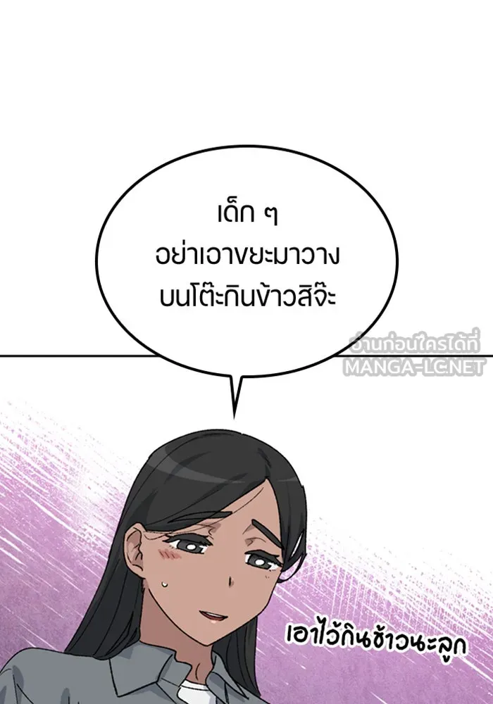 ตั้งแคมป์ฮีลใจในต่างโลก ตอนที่ 44 รูปที่ 60