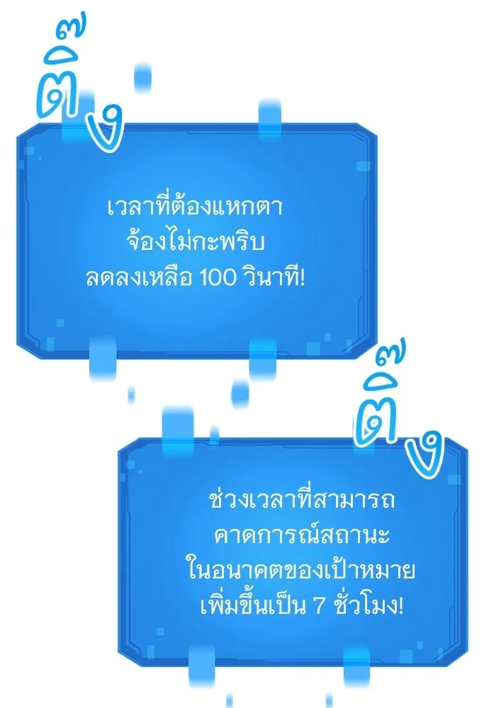 วิถีชาวนาของราชาปีศาจ ตอนที่ 43 รูปที่ 17