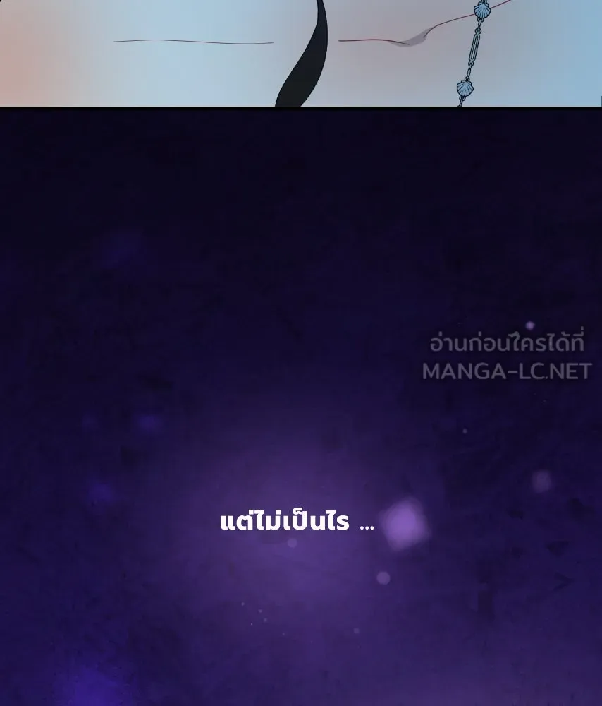 จันทร์เจ้า ตอนที่ ตอนที่ ๕๐  เวลาที่เหลือ รูปที่ 84