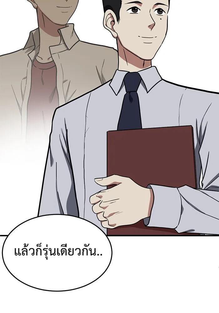 ช่วยเปลี่ยนฉันที ตอนที่ 87. เอเดน 7 รูปที่ 113