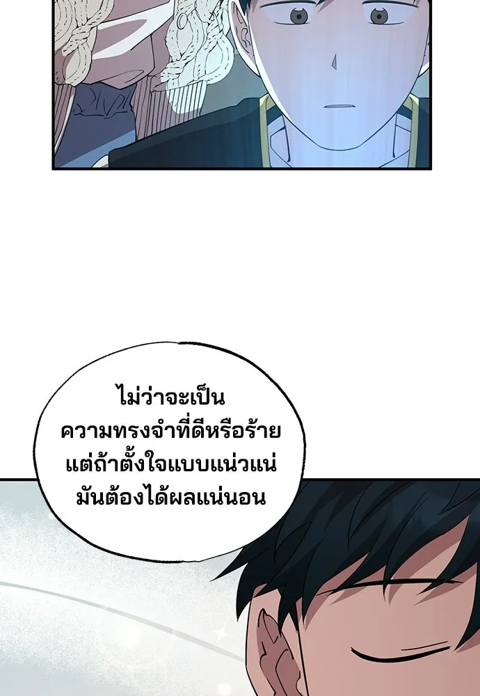ร้านสะดวกซื้อต่างโลก ตอนที่ 8 รูปที่ 52