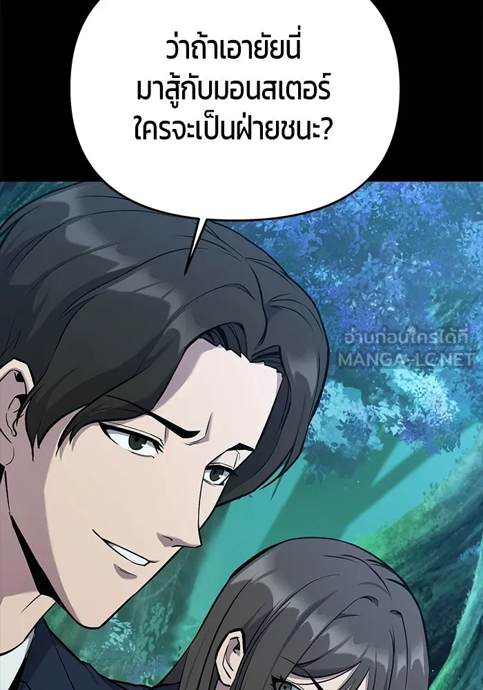 นักออกแบบเขาวงกตระดับชาติ ตอนที่ 6 รูปที่ 6