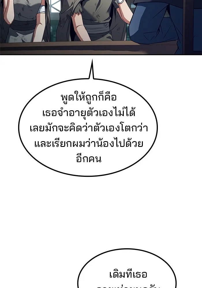 ครัวจอมเวท ตอนที่ 76 รูปที่ 142