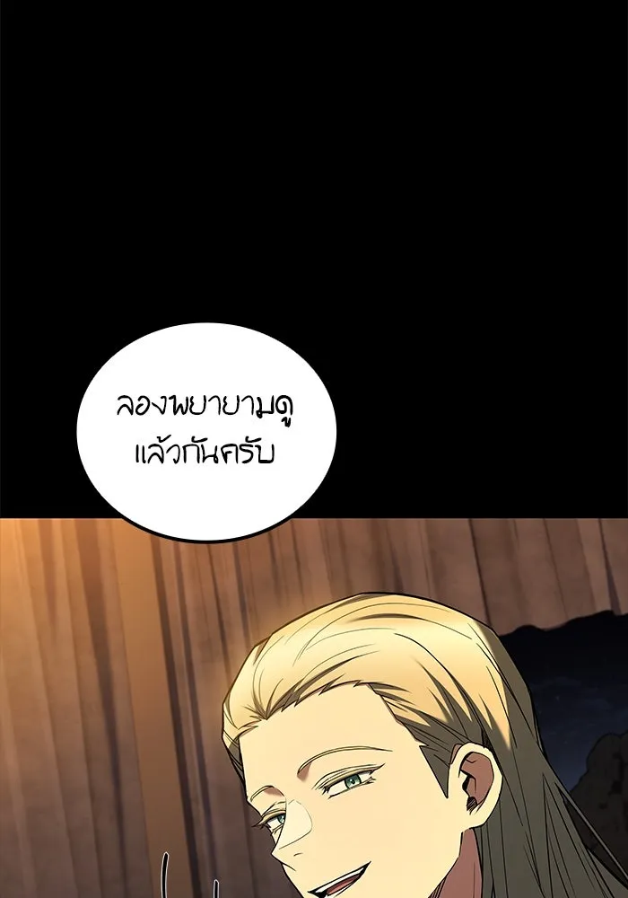 ครัวจอมเวท ตอนที่ 97 รูปที่ 38