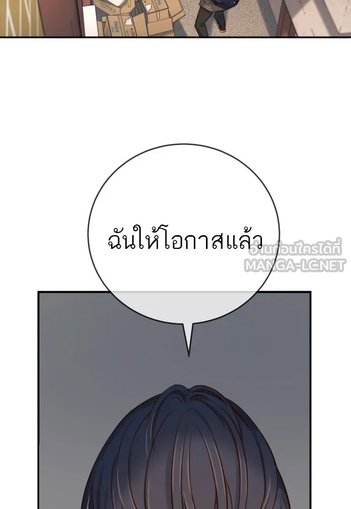 พริบตาเปลี่ยนโลก ตอนที่ 9 รูปที่ 90