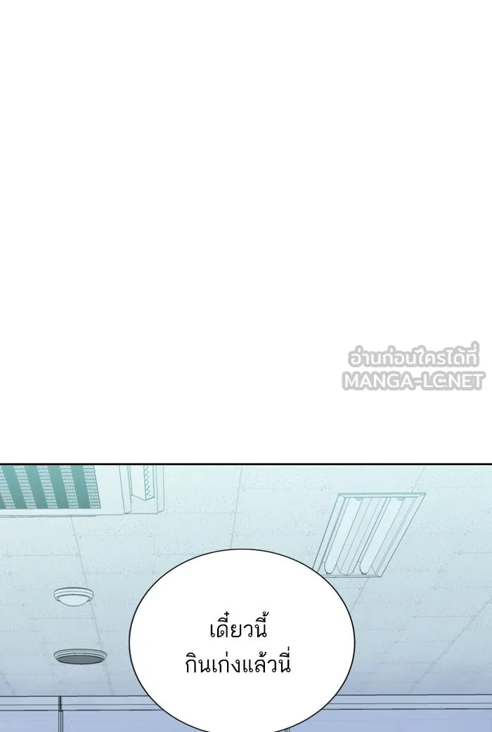 ฉันมันร้าย หรือเพราะโลกไม่น่ารัก ตอนที่ 62 รูปที่ 9