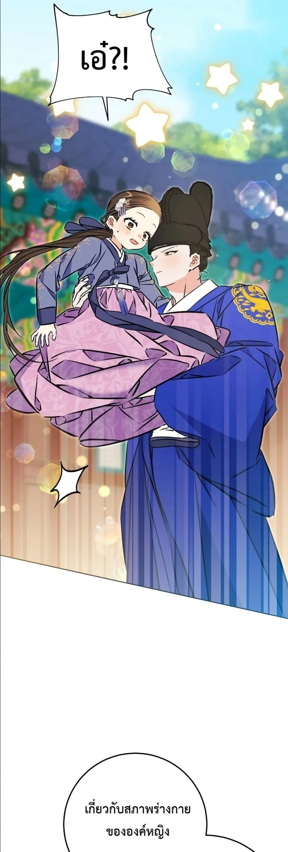 Manga-lc-com อ่านมังงะ อ่านการ์ตูน ออนไลน์ ฟรี The Princess’s Guide to a Perfect Life ตอนที่ 1 2 3 4 5 6 7 8 9 10 11 12 13 14 ฟรี ไม่มีโฆษณา Manga-lc - อ่าน มังงะ อ่าน การ์ตูน ออนไลน์ อ่านมังงะ ฟรี