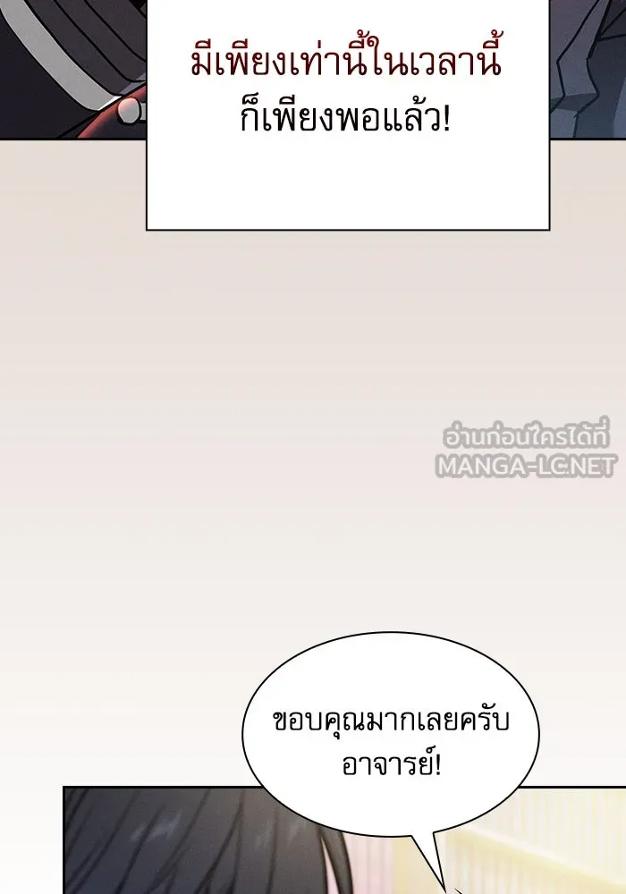 นักดาบอัจฉริยะจากอะคาเดมี ตอนที่ 56 รูปที่ 120