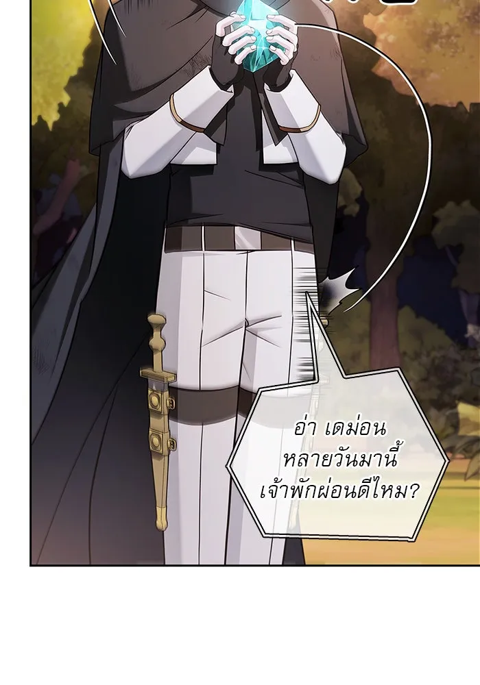 ผมไม่ได้เก่งอย่างที่คิด ตอนที่ 68 รูปที่ 143