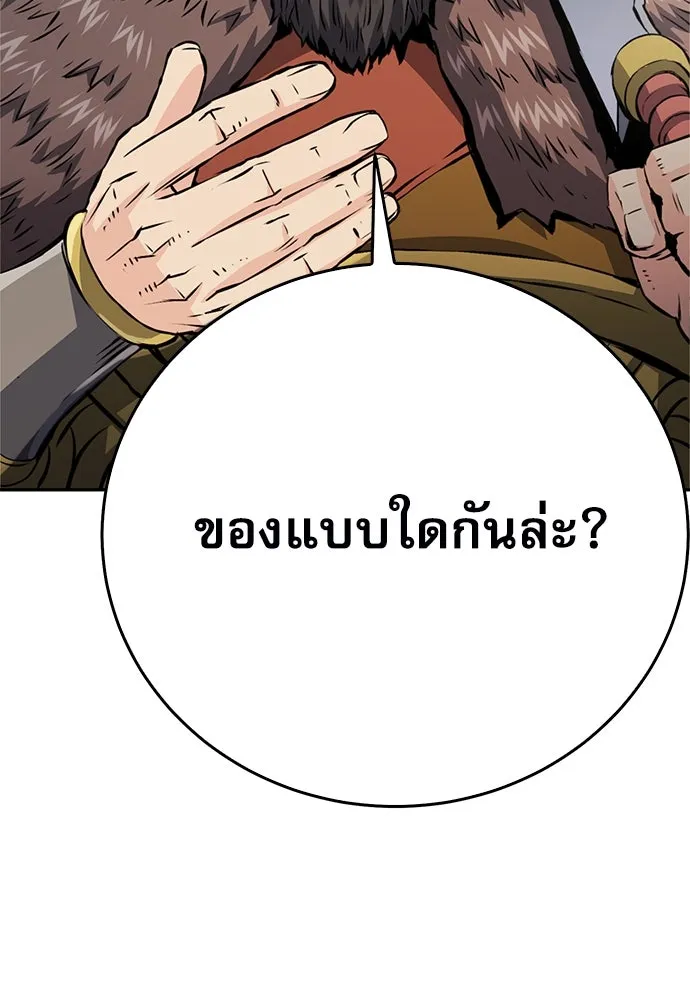 ดรูอิดแห่งสถานีโซล ตอนที่ 118 รูปที่ 47