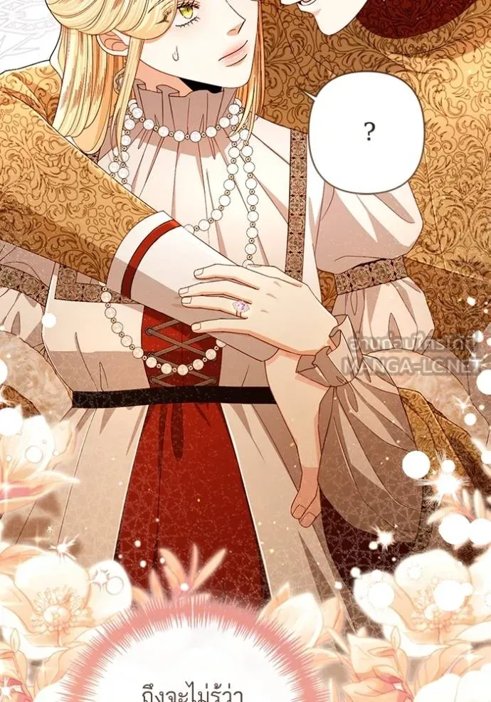 การแต่งงานครั้งใหม่ ตอนที่ 212 รูปที่ 56