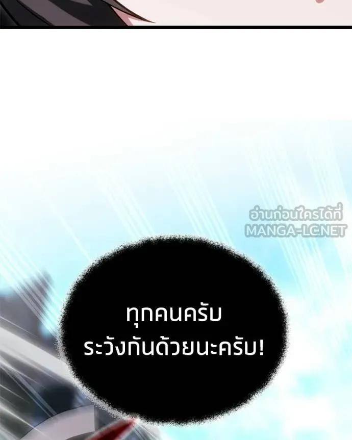 โทษที พื้นที่นี้ ตอนที่ 56 รูปที่ 8