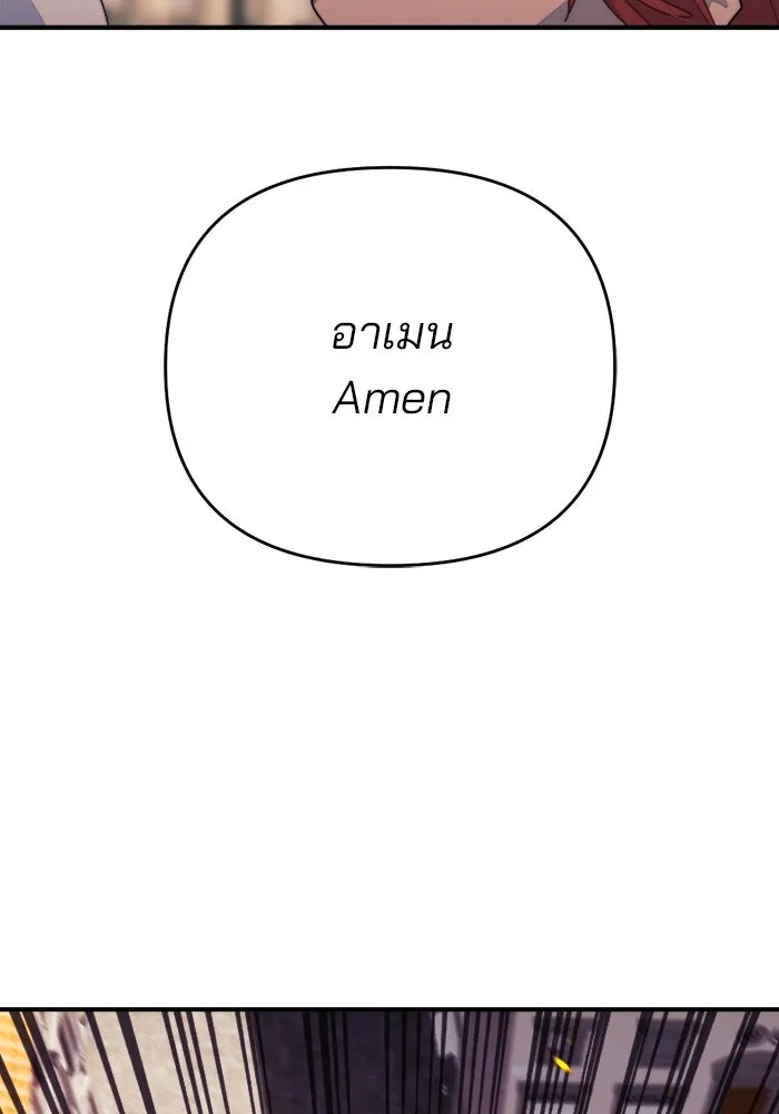 เปย์นี้เพื่อนาย My Sugar Baby ตอนที่ 86 เดือนสอง  อาเมน รูปที่ 128