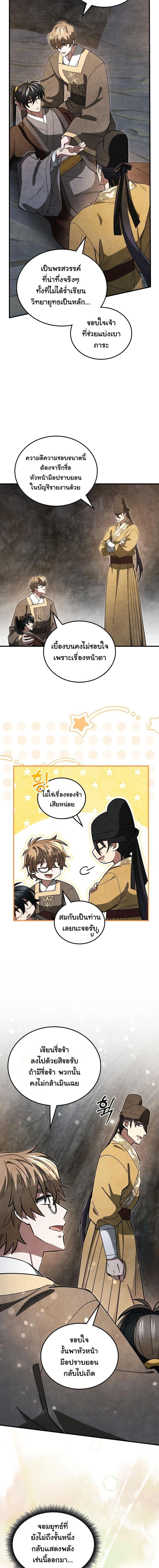 Manga-lc-com อ่านมังงะ อ่านการ์ตูน ออนไลน์ ฟรี How to Survive as a Martial World Civil Servant ตอนที่ 1 2 3 4 5 6 7 8 9 10 11 12 13 14 ฟรี ไม่มีโฆษณา Manga-lc - อ่าน มังงะ อ่าน การ์ตูน ออนไลน์ อ่านมังงะ ฟรี