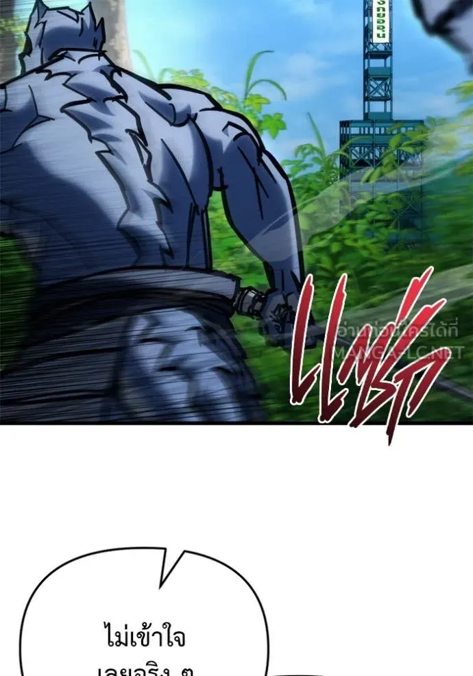 โกดังลับหลังโลกแตก ตอนที่ 32 รูปที่ 81