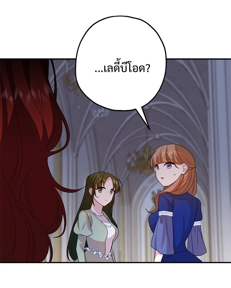 อนาคตพบรัก ตอนที่ 30 รูปที่ 47