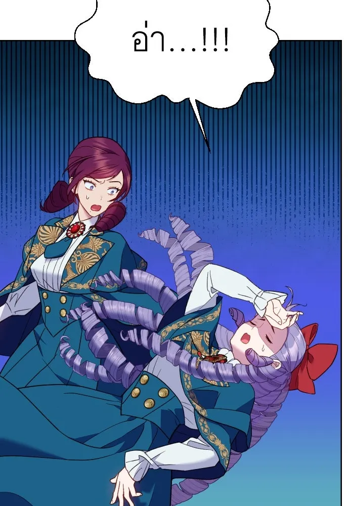 นักเล่นแร่แปรธาตุสายเปย์ ตอนที่ 14 รูปที่ 50