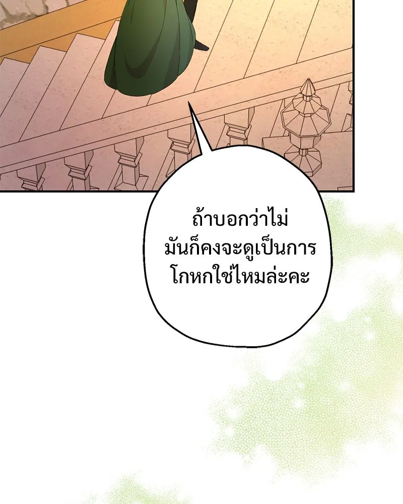 อนาคตพบรัก ตอนที่ 11 รูปที่ 16