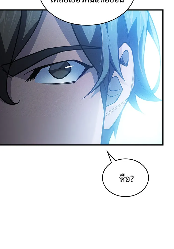 เกิดใหม่พร้อมพลังแห่งราชัน ตอนที่ 66 รูปที่ 8