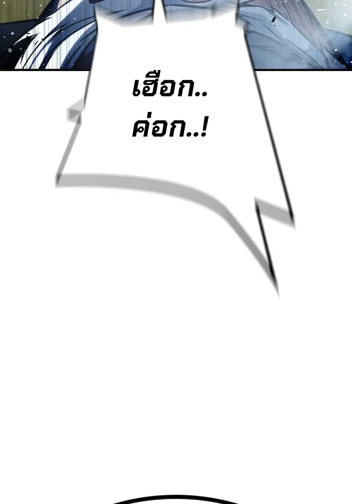 เยาวชนคนคุก ตอนที่ 32 รูปที่ 205