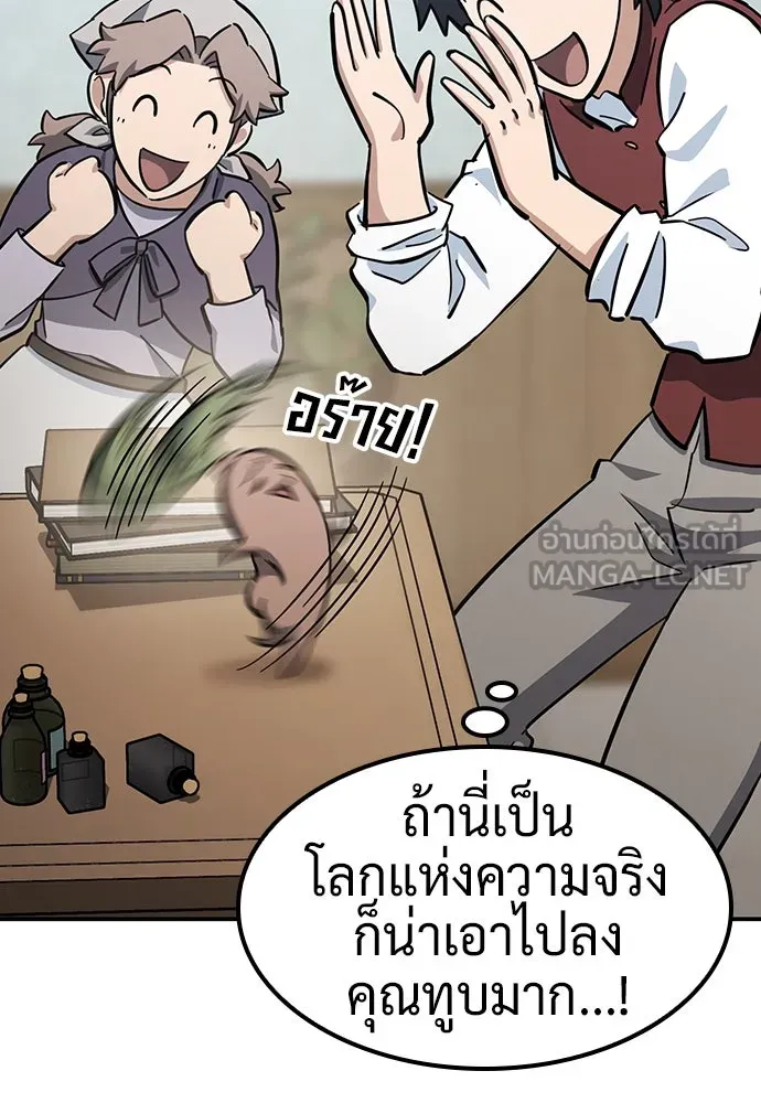 คลินิกสัตว์ต่างโลกของคิมโอจิน ตอนที่ 29 รูปที่ 99