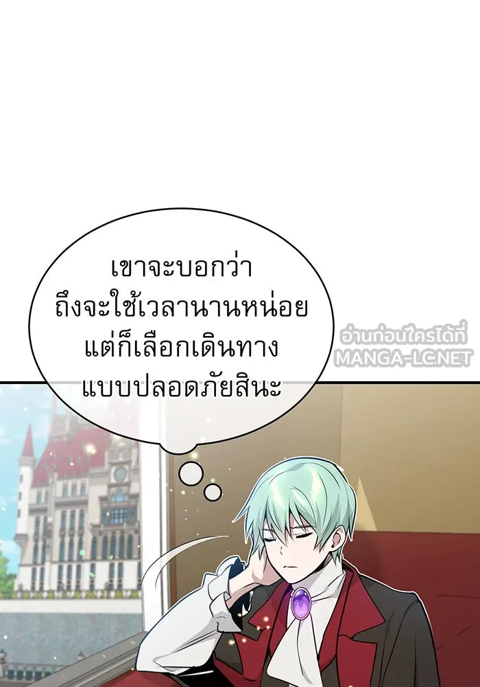 จอมเวทเกิดใหม่ในรอบ 66666 ปี ตอนที่ 31 รูปที่ 123