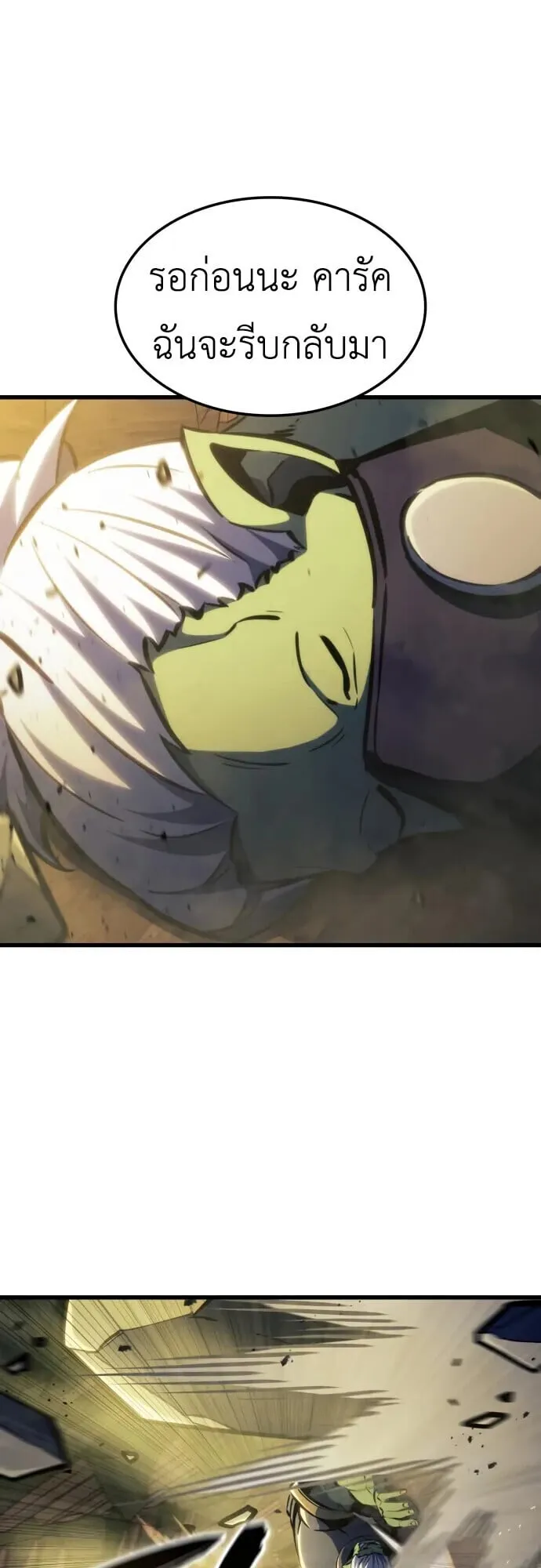 Breakers ตอนที่ ตอนที่ 36 รูปที่ 33