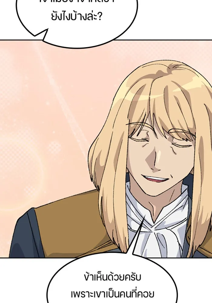 ตั้งแคมป์ฮีลใจในต่างโลก ตอนที่ 42 รูปที่ 26