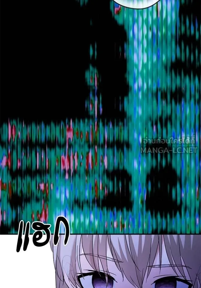บุตรสาวของดยุกปีศาจ ตอนที่ 174 รูปที่ 51