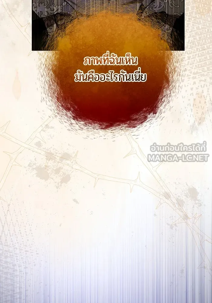 แด่ดยุกผู้สมบูรณ์แบบ ตอนที่ 7 รูปที่ 111