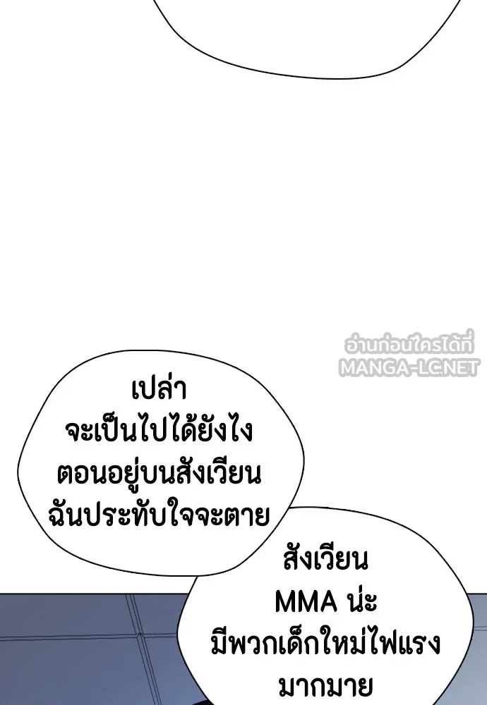 หมาหัวเน่าเก๋าเกินไป ตอนที่ 71 รูปที่ 168