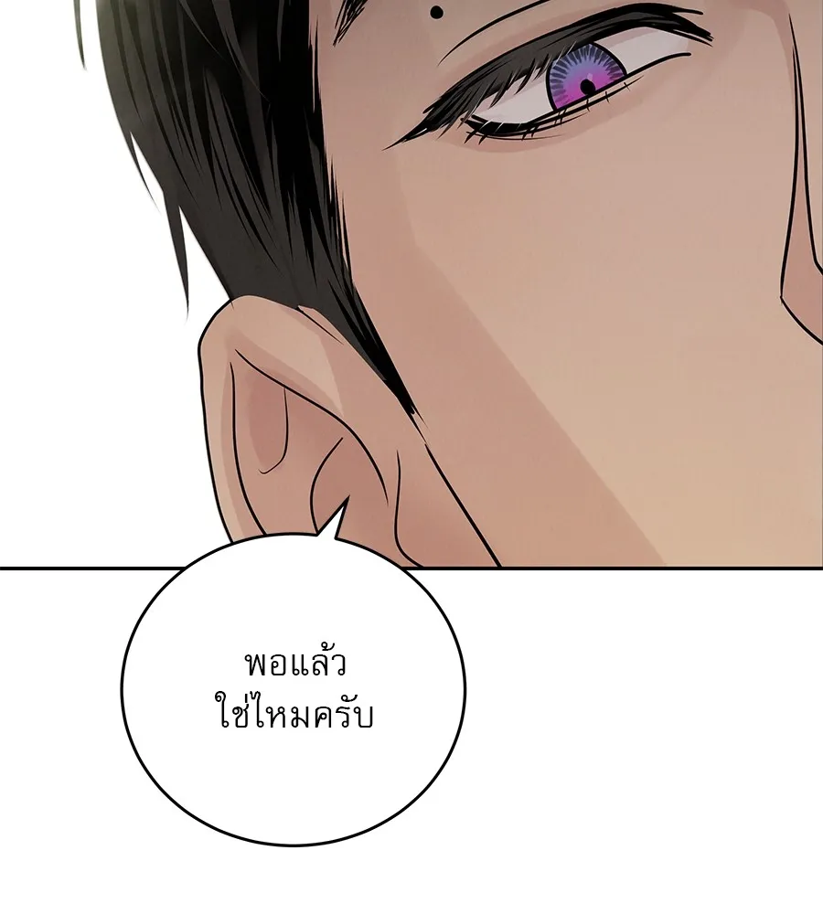 รักหลอกหยอกแฟนเก่า ตอนที่ 21 รูปที่ 32