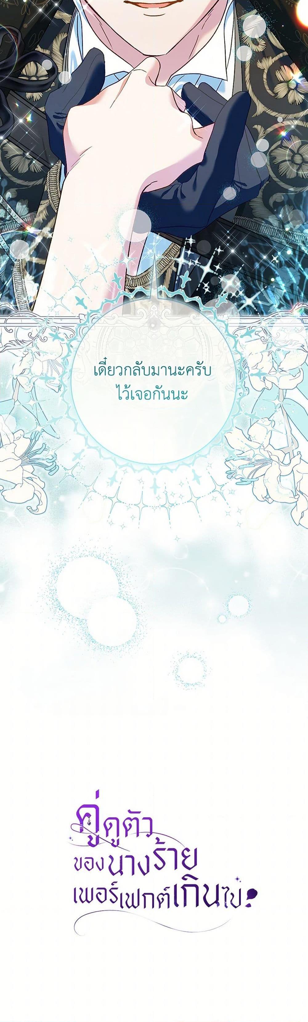 Manga-lc-com อ่านมังงะ อ่านการ์ตูน ออนไลน์ ฟรี The Villain’s Match Is Too Perfect ตอนที่ 1 2 3 4 5 6 7 8 9 10 11 12 13 14 ฟรี ไม่มีโฆษณา Manga-lc - อ่าน มังงะ อ่าน การ์ตูน ออนไลน์ อ่านมังงะ ฟรี