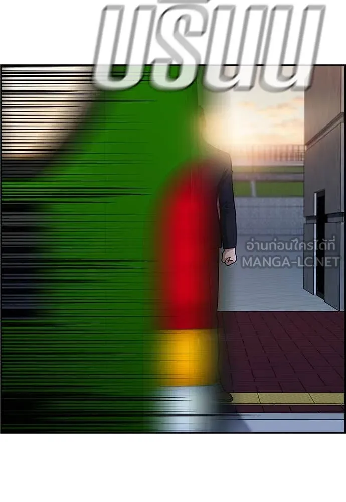 การศึกษาที่แท้จริง ตอนที่ 196 รูปที่ 109