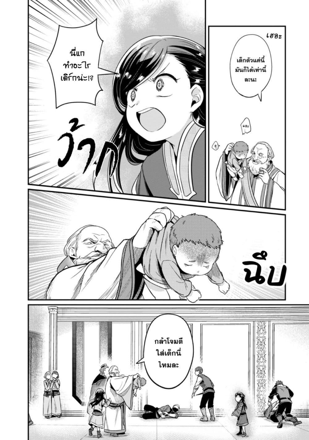 Manga-lc-com อ่านมังงะ อ่านการ์ตูน ออนไลน์ ฟรี Honzuki no Gekokujou Part 2 ตอนที่ 1 2 3 4 5 6 7 8 9 10 11 12 13 14 ฟรี ไม่มีโฆษณา Manga-lc - อ่าน มังงะ อ่าน การ์ตูน ออนไลน์ อ่านมังงะ ฟรี