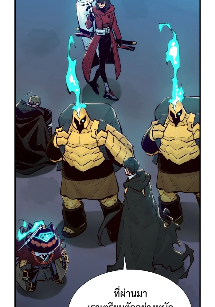 The Lone Necromancer ตอนที่ 55 รูปที่ 80