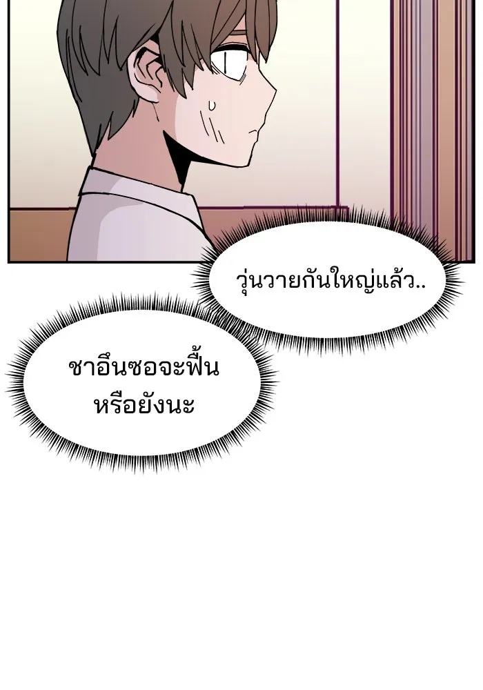 ห้องเรียนสาวแสบ ตอนที่ 8 รูปที่ 37