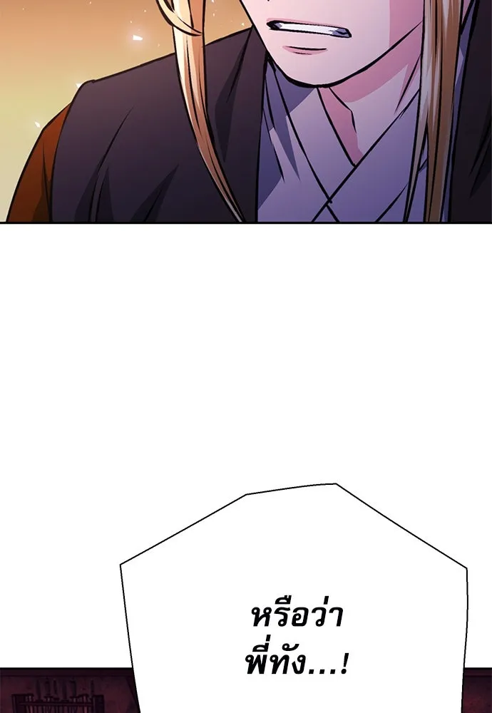 ดรูอิดแห่งสถานีโซล ตอนที่ 117 รูปที่ 22