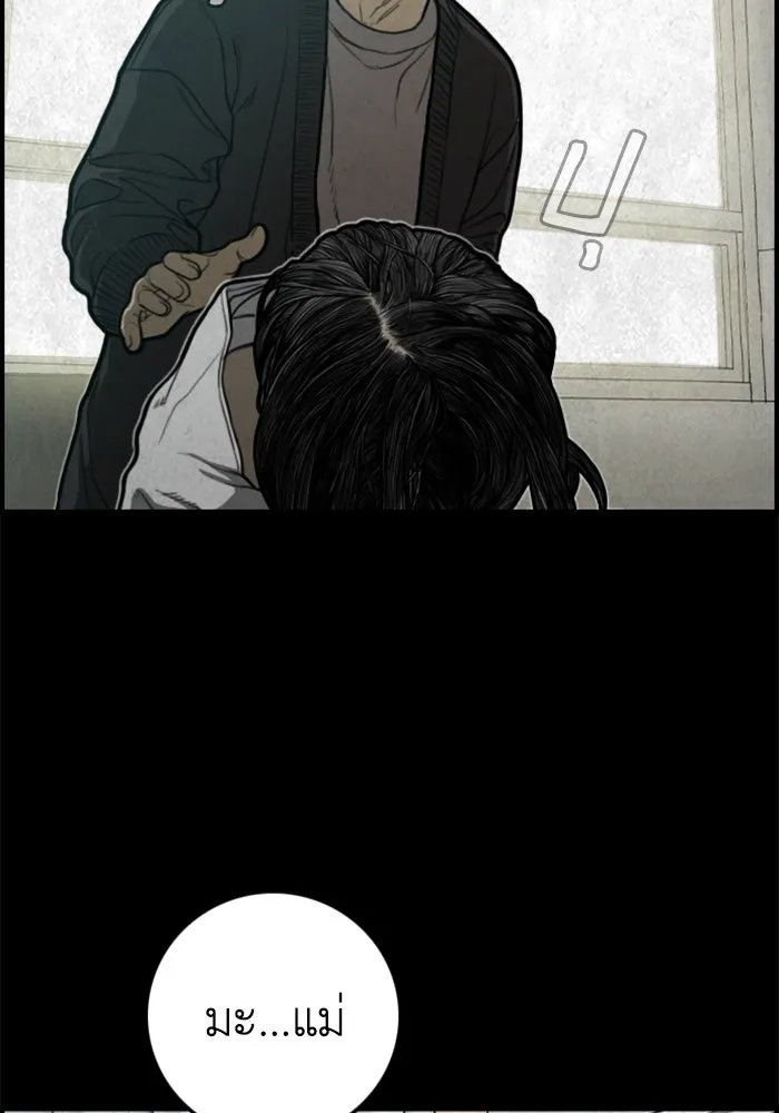 ตกศพสยอง ตอนที่ 13 รูปที่ 32